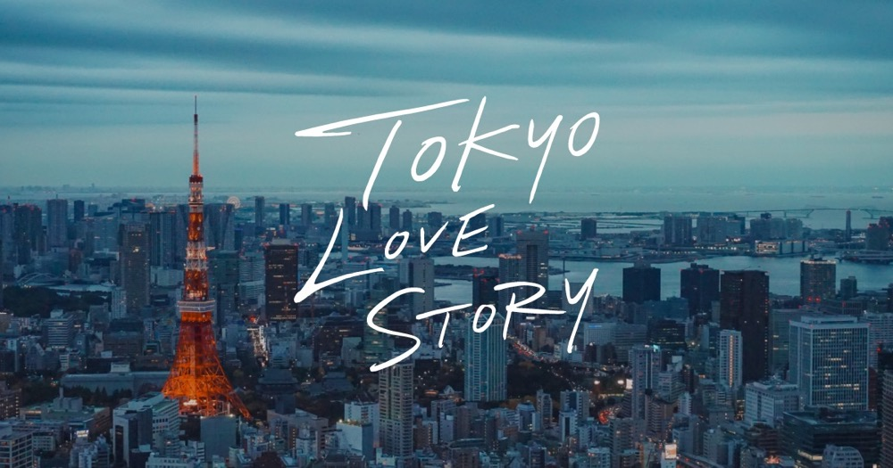 Tokyo Love Story 東京ラブストーリー 2020 DVD-BOX ( 伊藤健太郎/石橋 