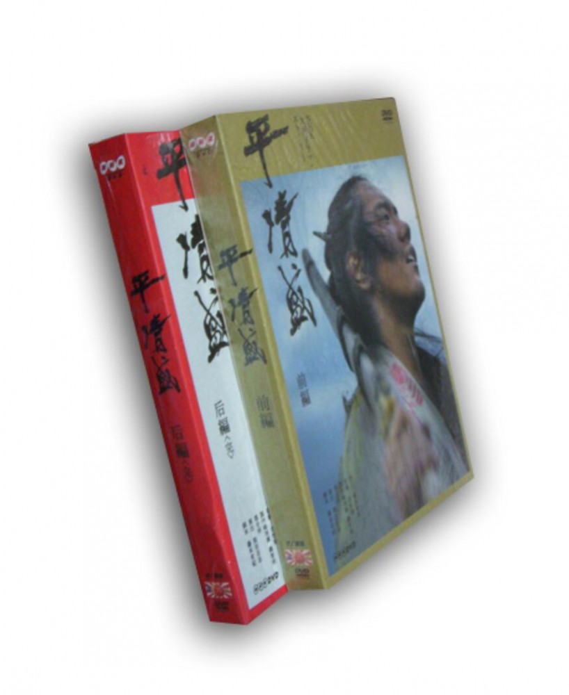 NHK大河ドラマ 平清盛 完全版 DVD-BOX