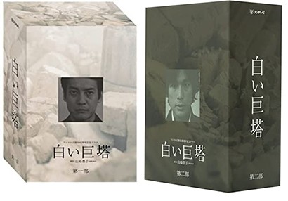 高い素材 白い巨塔 DVD-BOX 全9巻セット 田宮二郎 期間限定生産 TV