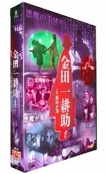 稲垣吾郎の金田一耕助シリーズ DVD-BOX 完全版激安値段：15000円 DVD 