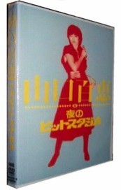 山口百恵 in 夜のヒットスタジオ DVD-BOX激安値段：18000円 DVD購入