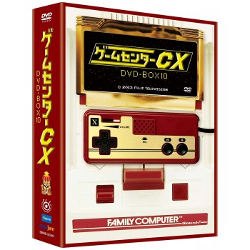 ゲームセンターCX DVD-BOX10