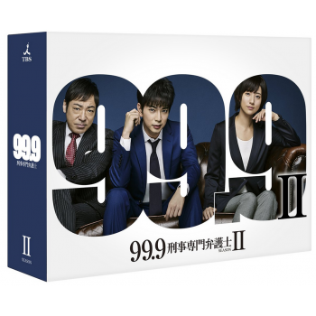 99.9-刑事専門弁護士- SEASONII DVD-BOX