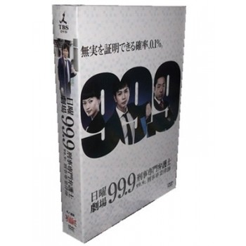 99.9-刑事専門弁護士- DVD-BOX