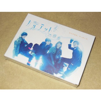 カルテット DVD-BOX 