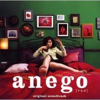 anego〔アネゴ〕 DVD-BOX