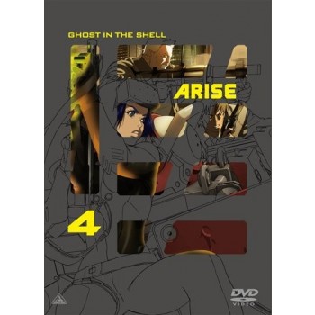 攻殻機動隊ARISE (GHOST IN THE SHELL ARISE) 1+2+3+4 DVD-BOX 完全版