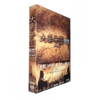 大秦帝国 DVD-BOX