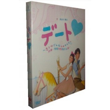 デート～恋とはどんなものかしら～ DVD-BOX