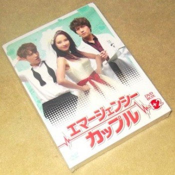 エマージェンシーカップル DVD-BOX 1+2