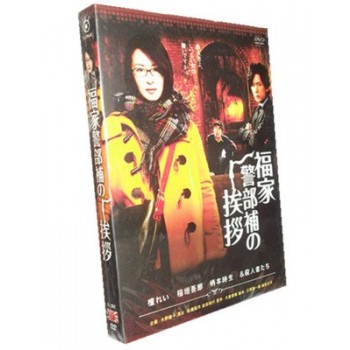 福家警部補の挨拶 DVD-BOX