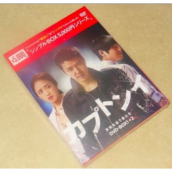 カプトンイ 真実を追う者たち DVD-BOX 1+2〈シンプルBOXシリーズ〉