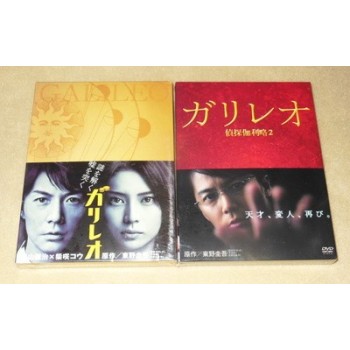 ガリレオ I+II DVD-BOX 完全版