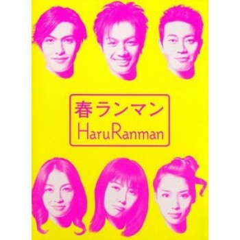 春ランマン DVD-BOX