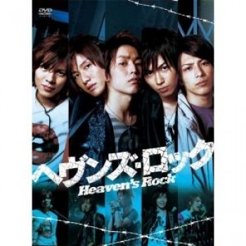 ヘヴンズ·ロック·Heaven's Rock·DVD-BOX