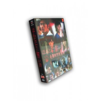 ほんとうにあった怖い話 2005-2015 DVD-BOX 全巻