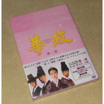 華政[ファジョン](ノーカット版)DVD-BOX 第一章