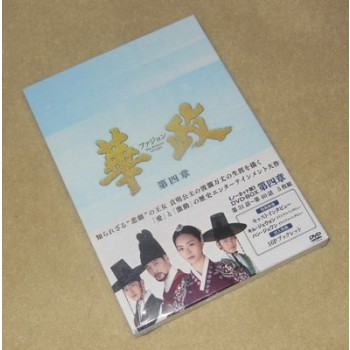華政[ファジョン](ノーカット版)DVD-BOX 第四章