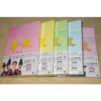 華政[ファジョン](ノーカット版)DVD-BOX 第1+2+3+4+5章 全巻