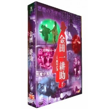 稲垣吾郎の金田一耕助シリーズ DVD-BOX 完全版