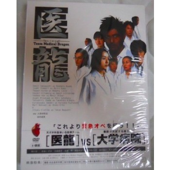 医龍～Team Medical Dragon～ DVD-BOX