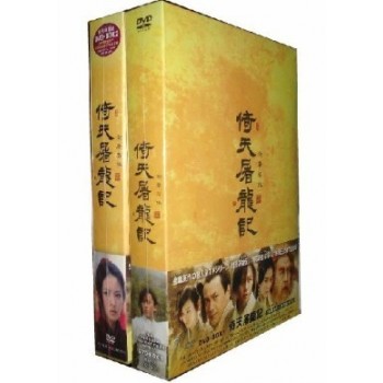 倚天屠龍記(いてんとりゅうき)DVD-BOX 1+2
