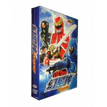 幻星神ジャスティライザー DVD-BOX 完全版
