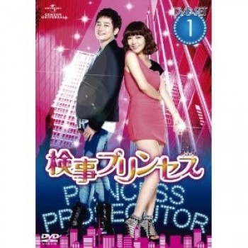 検事プリンセス DVD-SET 1+2