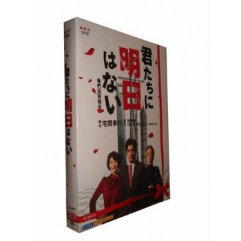 君たちに明日はない (坂口憲二 主演) DVD-BOX