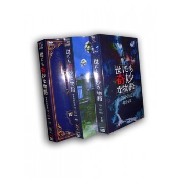 世にも奇妙な物語1990-2015 超完全版 DVD-BOX 全巻
