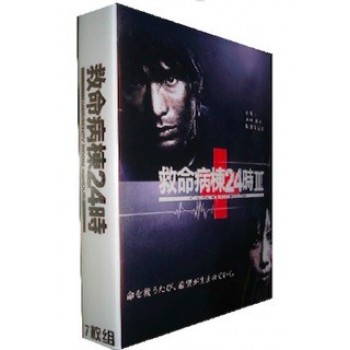 救命病棟24時 (第3シリーズ) DVD-BOX