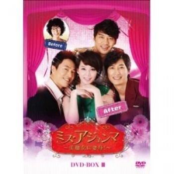 ミス·アジュンマ·美魔女に変身!·DVD-BOX I+II+III