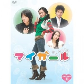 韓国ドラマ マイガール DVD-BOX I+II