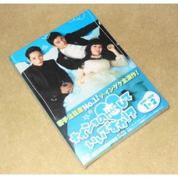 ナイショの恋していいですか! · DVD-BOX 1+2