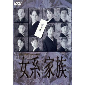 女系家族 DVD-BOX