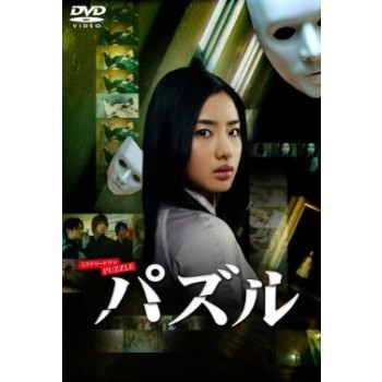 パズル DVD-BOX