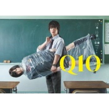 『Q10』DVD-BOX