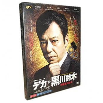 デカ☆黒川鈴木 DVD-BOX