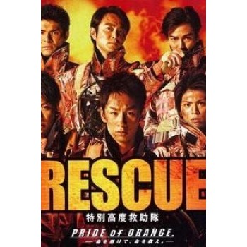 RESCUE 特別高度救助隊 DVD-BOX