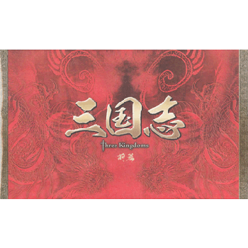 三国志 Three Kingdoms DVD-BOX 前篇+後篇 完全版