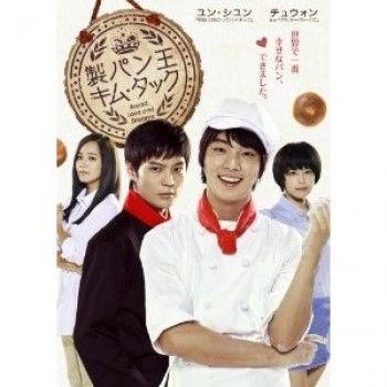 製パン王キム·タック DVD-BOX 1+2+3〈ノーカット完全版〉