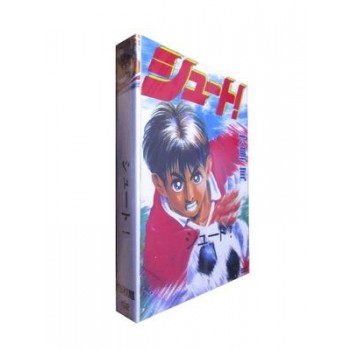 蒼き伝説シュート! COMPLETE DVD-BOX 全巻