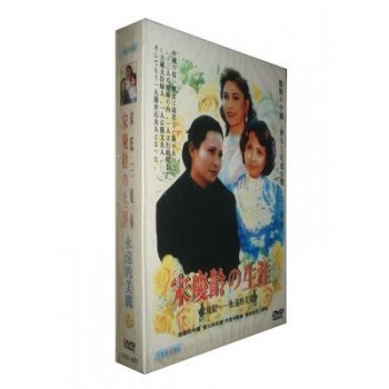 宋慶齢の生涯 DVD-BOX