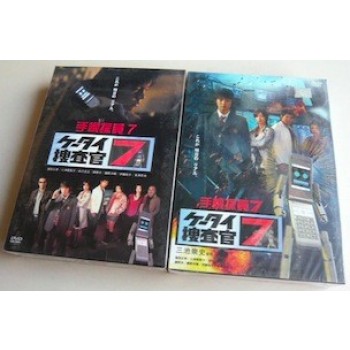 ケータイ捜査官7 全45話 全巻 DVD-BOX