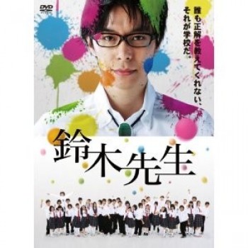 鈴木先生 完全版 DVD-BOX