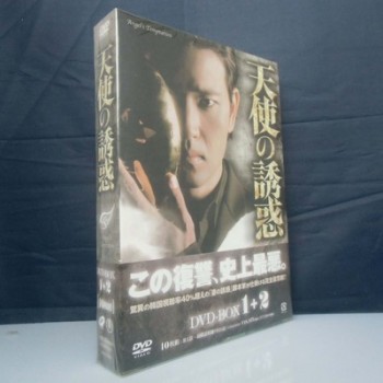 天使の誘惑 DVD-BOX 1+2 完全版