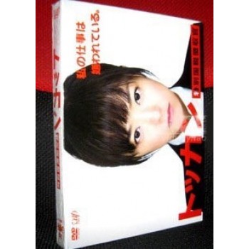 トッカン 特別国税徴収官 DVD-BOX
