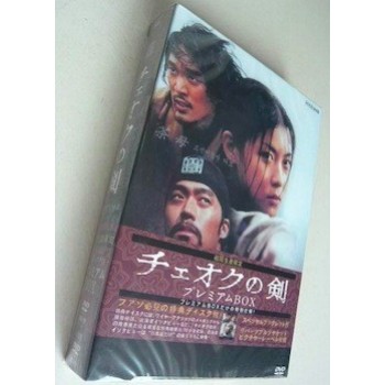 チェオクの剣 DVDプレミアムBOX (初回限定生産)