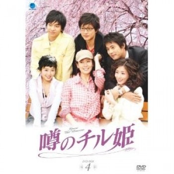 噂のチル姫 DVD-BOX 1-4 完全版