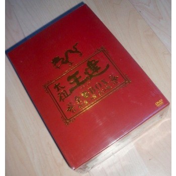 太祖王建(ワンゴン) 第1-8章 DVD-BOX 全巻